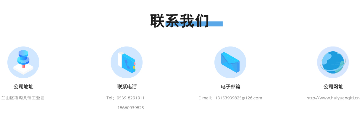 联系我们4.jpg